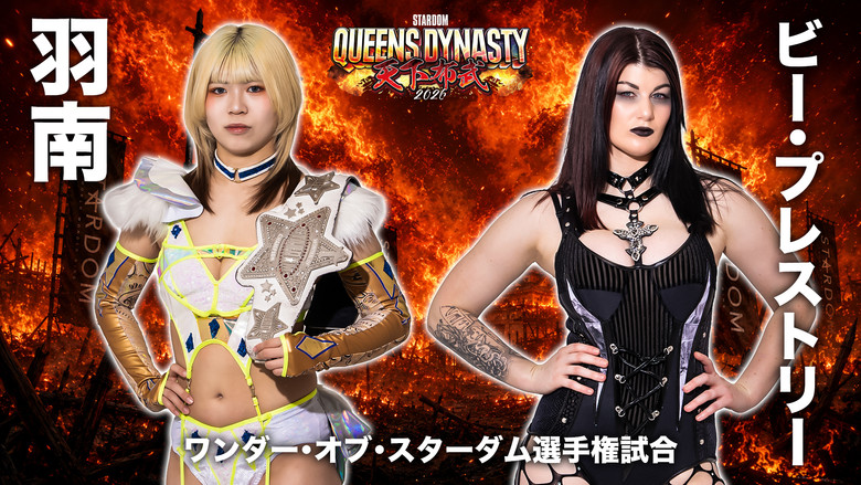 Stardom Queens Dynasty 2026 still 2