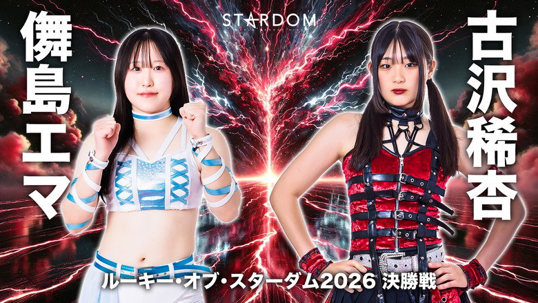 Stardom in Korakuen 2026 Apr. still 2