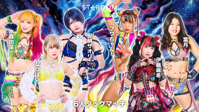 Stardom Nighter in Korakuen 2026 Apr. still 3