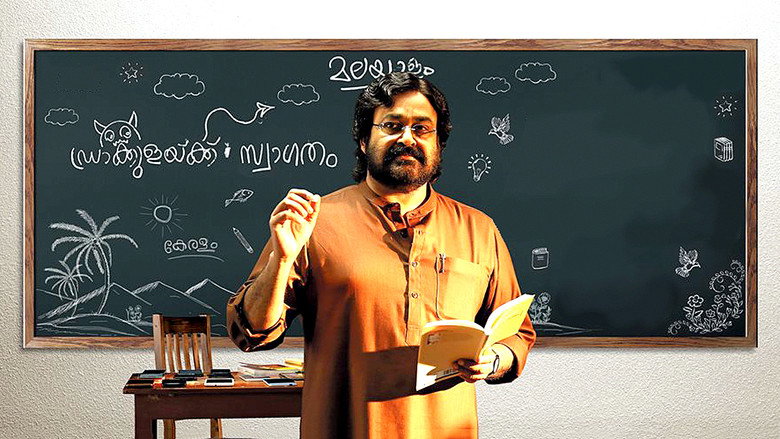 Velipadinte Pusthakam still 1