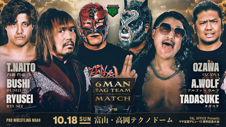 NOAH Masa Kitamiya 15th Anniversary Event still 2