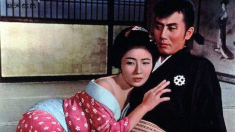 Sleepy Eyes of Death 4: Sword of Seduction still 1