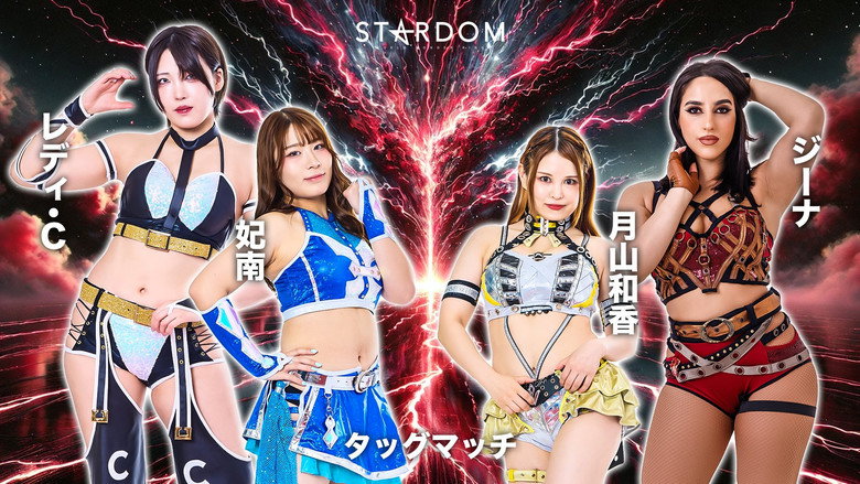 Stardom in Korakuen 2026 Apr. still 6