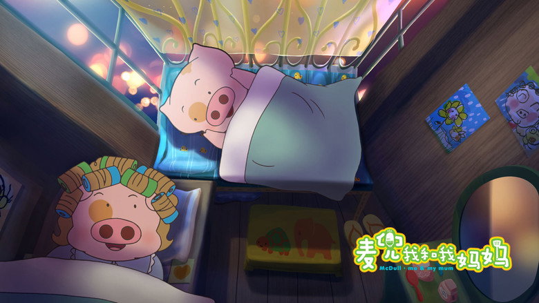 McDull: Me & My Mum still 3