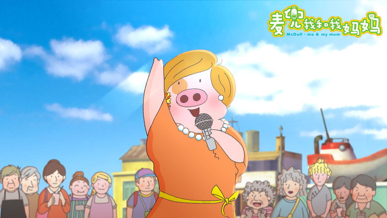 McDull: Me & My Mum still 6