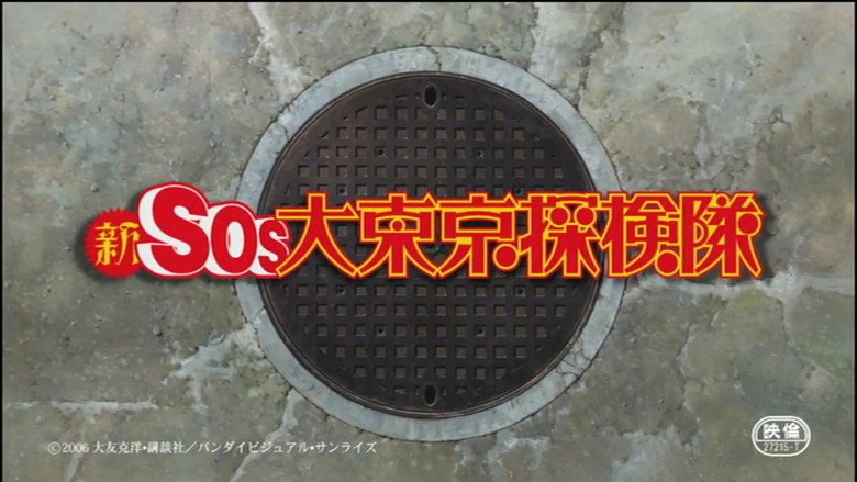 SOS! Tokyo Metro Explorers: The Next still 1