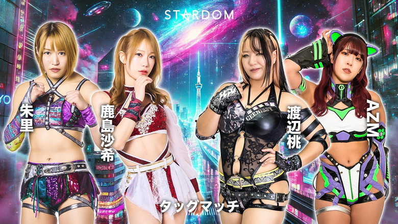 Stardom Nighter in Korakuen 2026 Apr.2 still 2