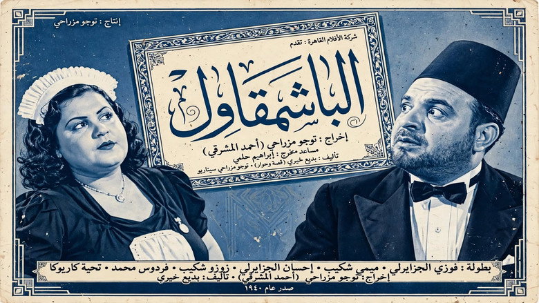 The Bashmakul still 7