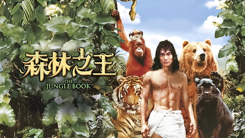 The Jungle Book still 1