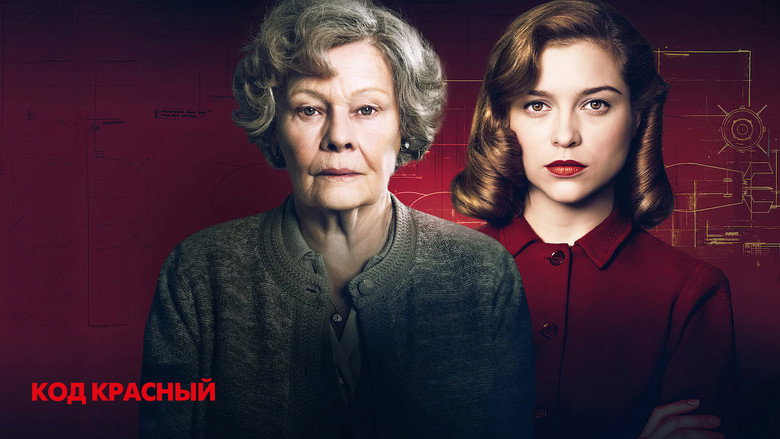 Red Joan still 8