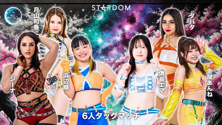 Stardom Nighter in Korakuen 2026 Mar.2 still 7