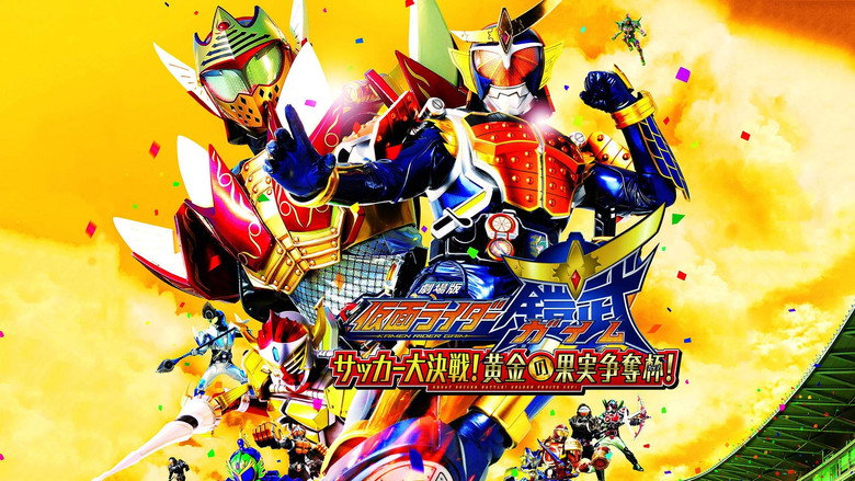Kamen Rider Gaim the Movie: Great Soccer Battle! Golden Fruits Cup! still 3