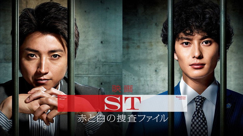 ST: Aka to Shiro no Sôsa File the Movie still 1