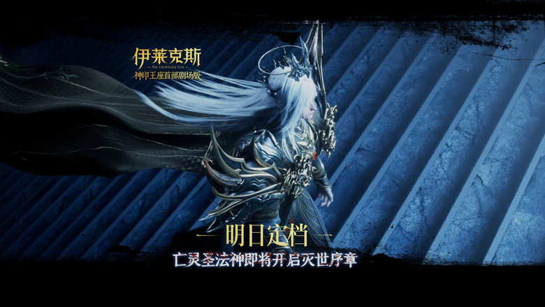 Throne of Seal The Movie: The Crownless God still 8