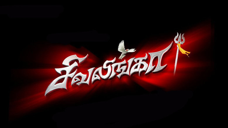 Sivalinga still 2