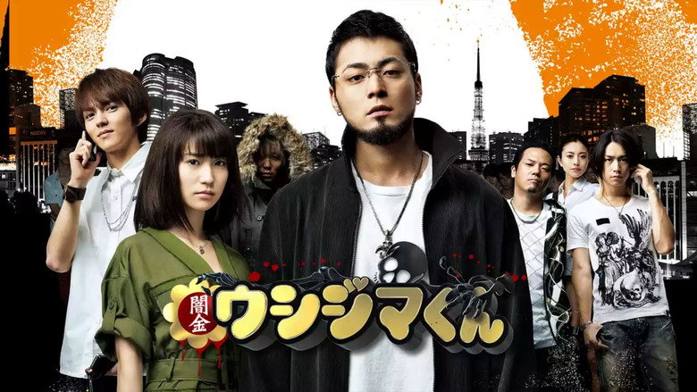 Ushijima the Loan Shark still 2