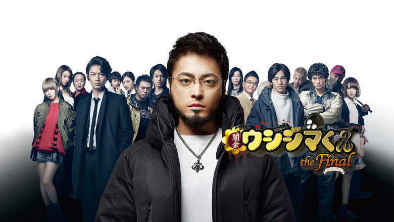 Ushijima the Loan Shark The Final still 1