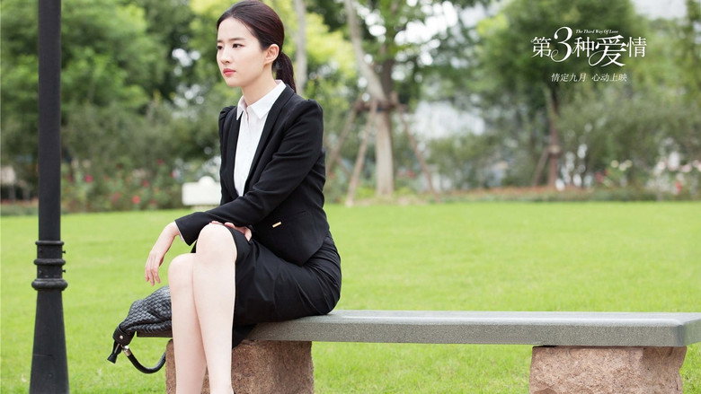 The Third Way of Love still 4