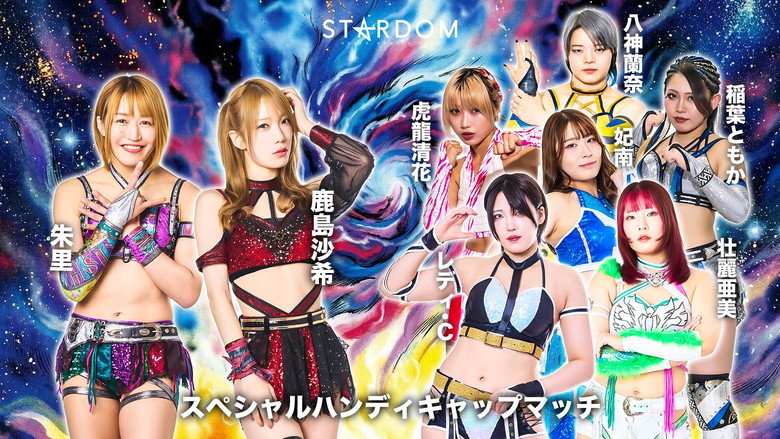 Stardom Nighter in Korakuen 2026 Apr. still 6