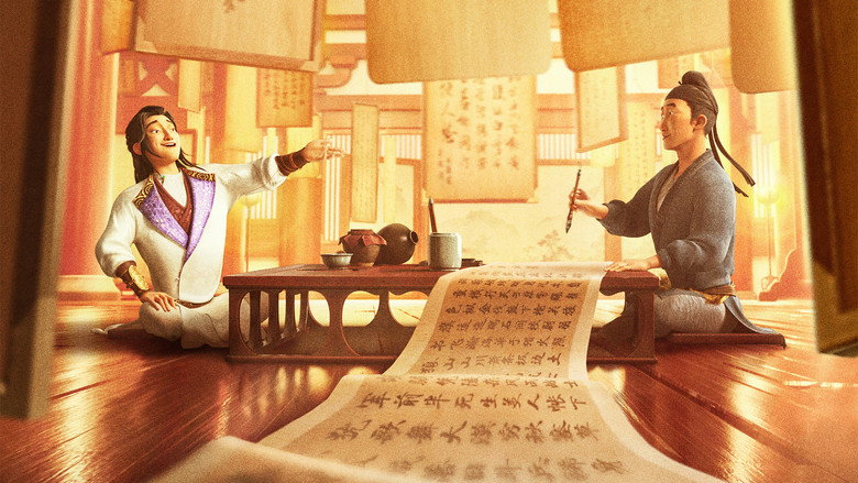 Chang'an still 2