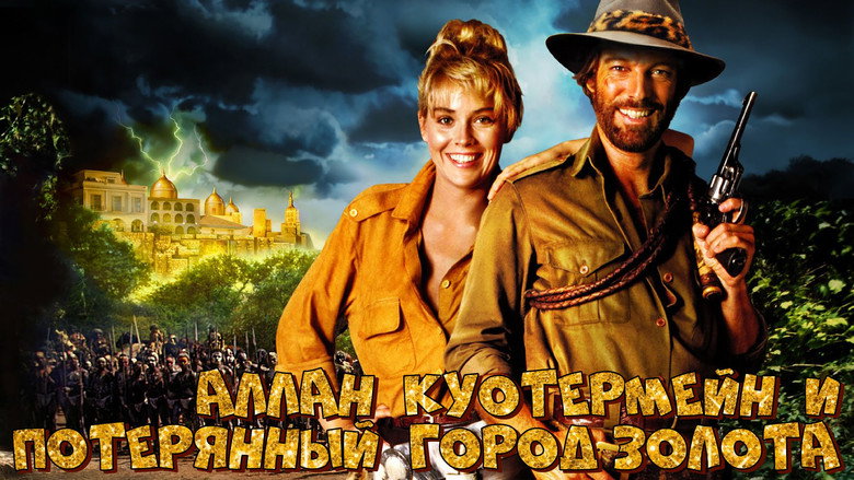 Allan Quatermain and the Lost City of Gold still 7