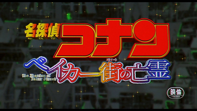 Detective Conan: The Phantom of Baker Street still 4