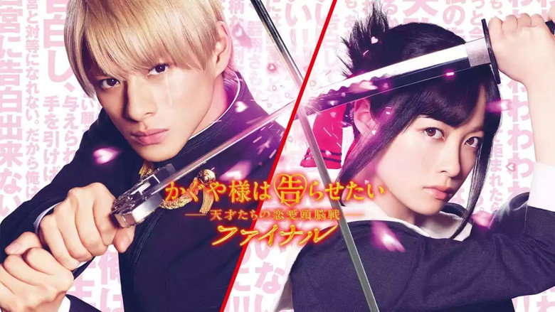 Kaguya-sama Final: Love Is War still 3