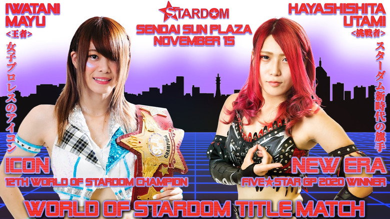 Stardom Sendai Cinderella 2020 still 1