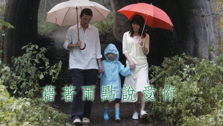 Be with You still 1