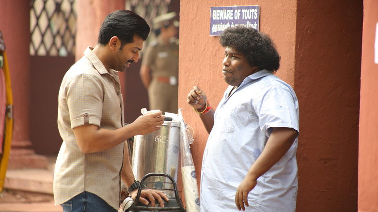 Thadam still 7
