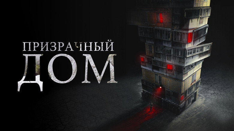 Ghost Mansion still 7