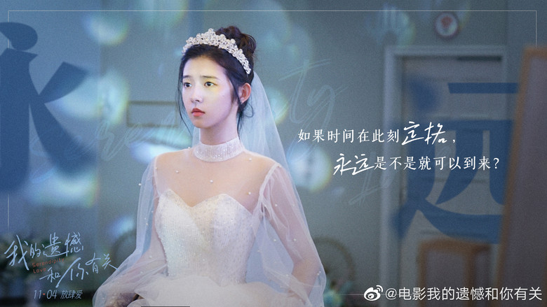 Serendipity Love still 6