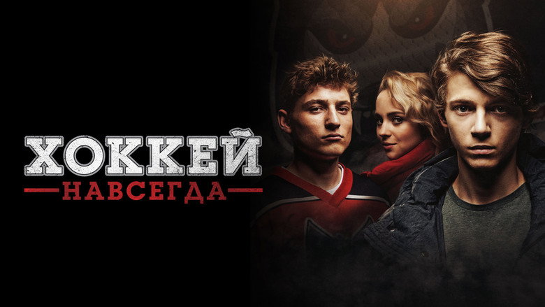 The Pack still 5