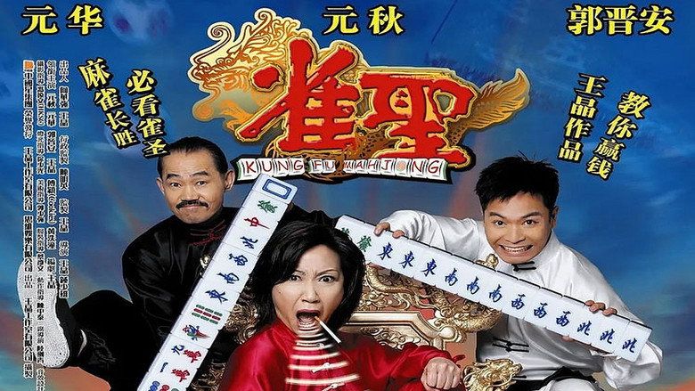 Kung Fu Mahjong still 1