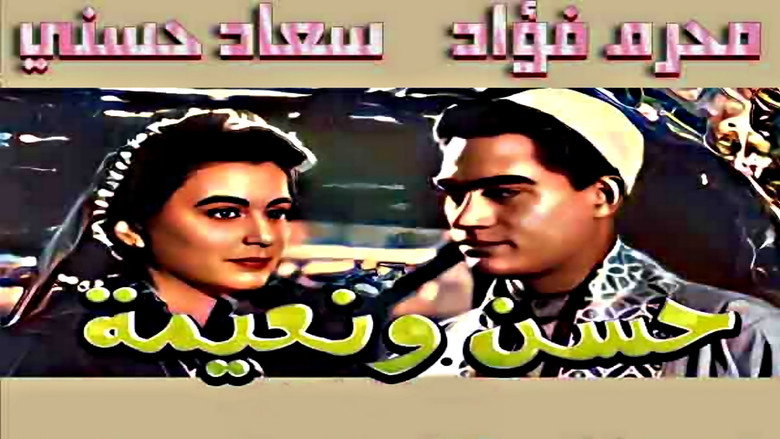 Hassan and Nayima still 2