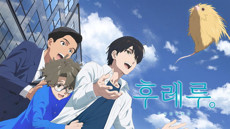 Fureru still 6