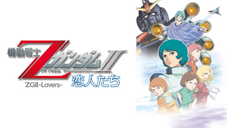 Mobile Suit Zeta Gundam - A New Translation II: Lovers still 4