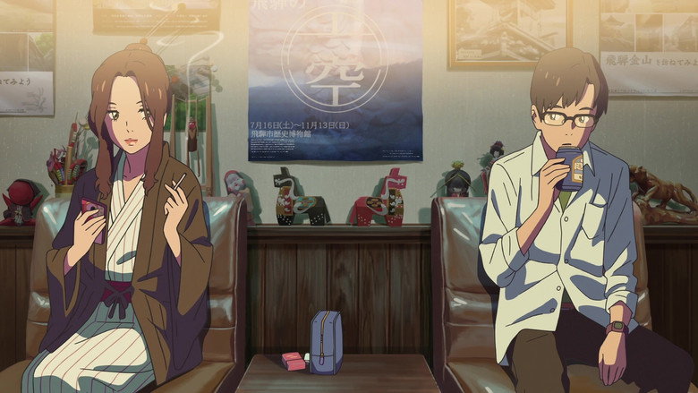 Your Name. still 8