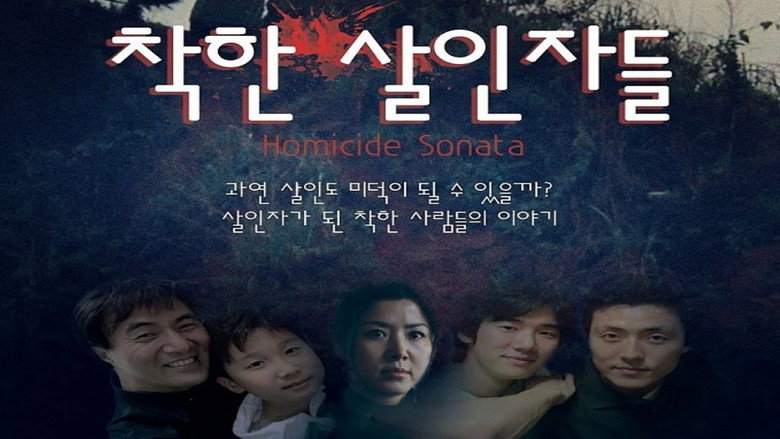 Homicide Sonata still 1