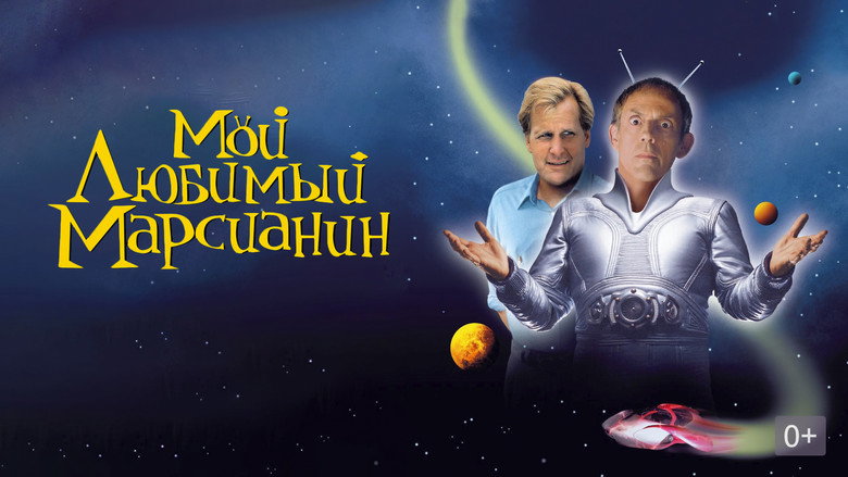 My Favorite Martian still 6