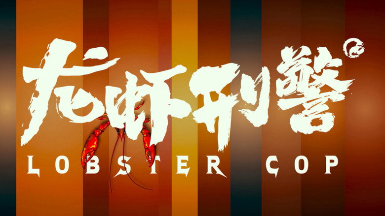 Lobster Cop still 6