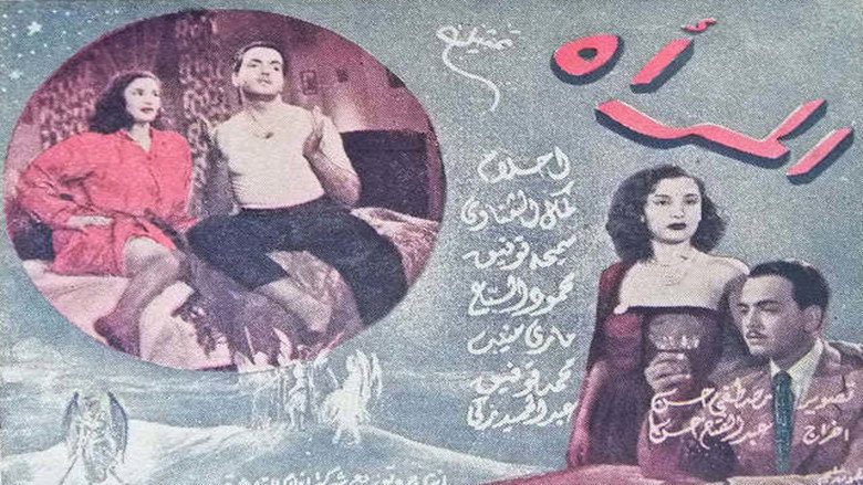 المرأة still 1