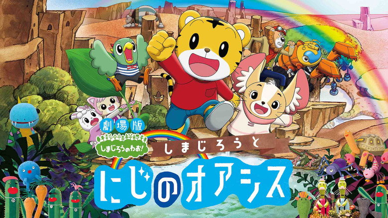 Shimajiro and the Rainbow Oasis still 1