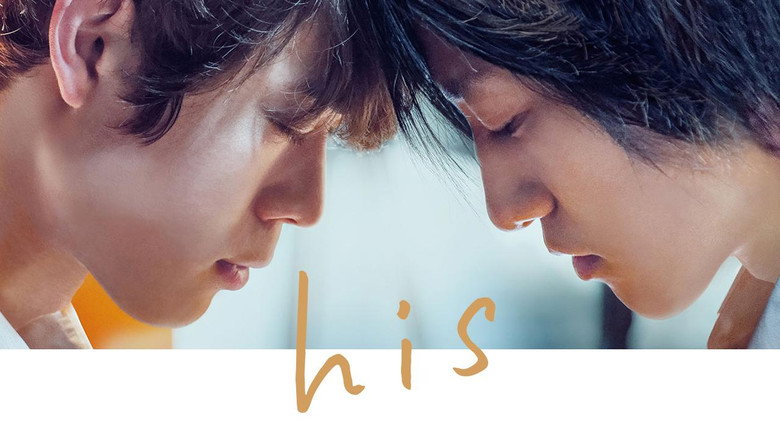His still 3