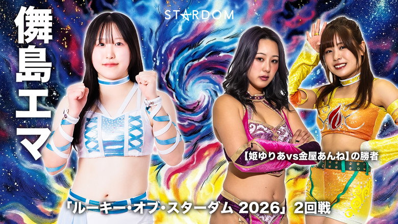 Stardom Nighter in Korakuen 2026 Apr. still 5