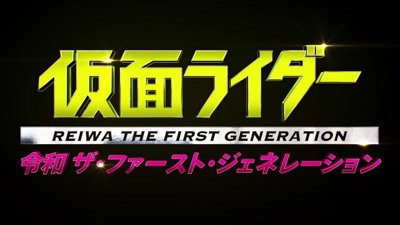 Kamen Rider Reiwa: The First Generation still 2