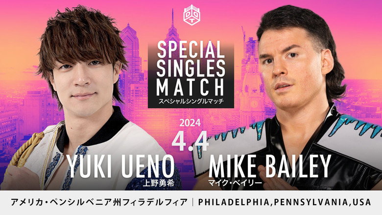 DDT Goes Philadelphia! still 1
