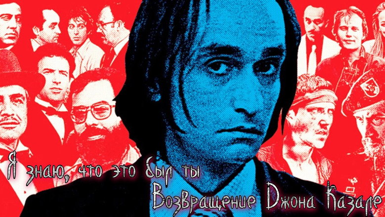 I Knew It Was You: Rediscovering John Cazale still 1