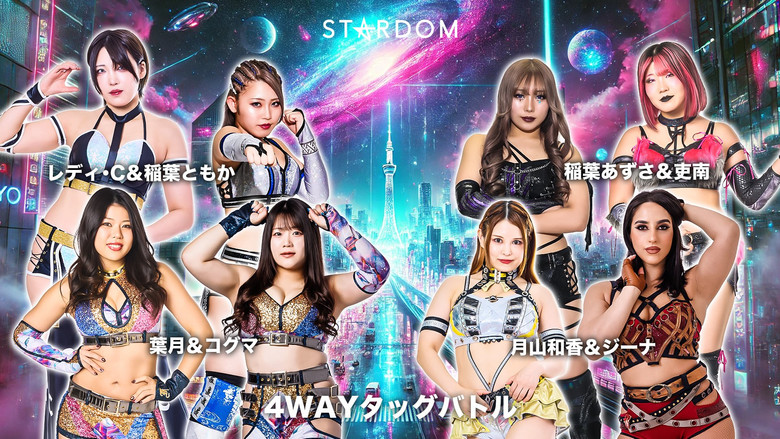 Stardom Nighter in Korakuen 2026 Apr.2 still 5
