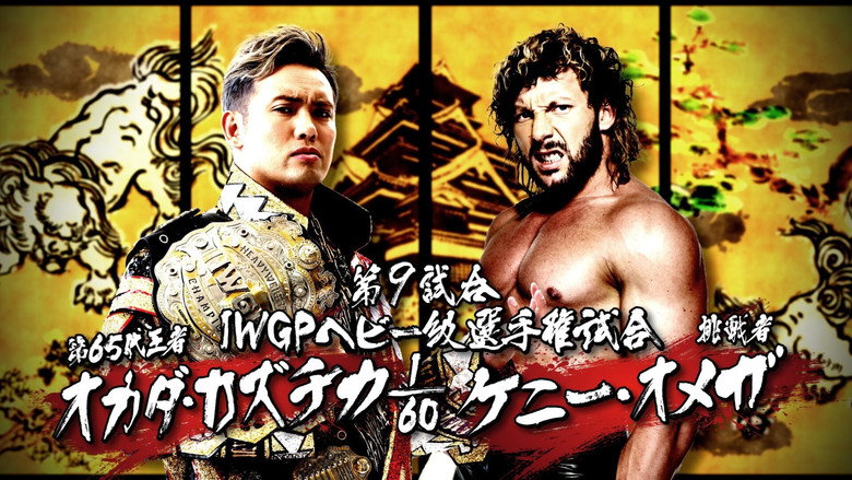 NJPW Dominion 6.11 in Osaka-jo Hall 2017 still 1